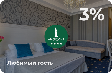 Скидочная карта Любимый гость