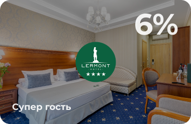 Скидочная карта Супер Гость